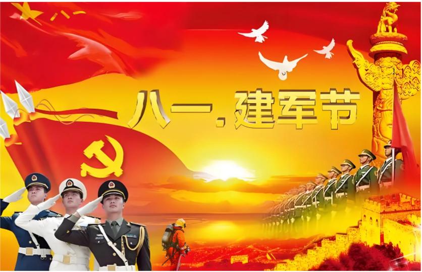 同創(chuàng)科技開展“八一”慰問活動