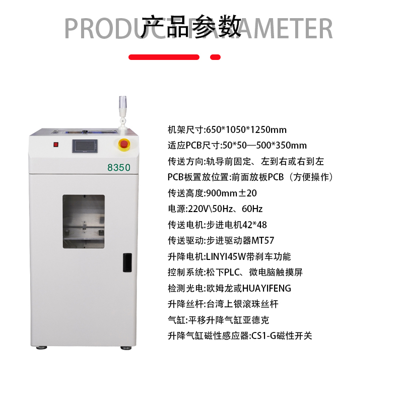 smt設備LEYU樂魚真空吸板機9